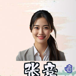 张竞